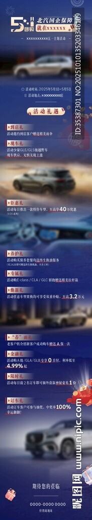 汽车宣传图