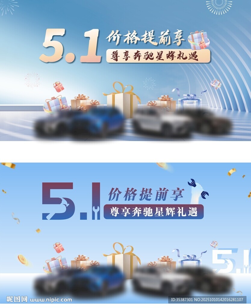 五一主视觉