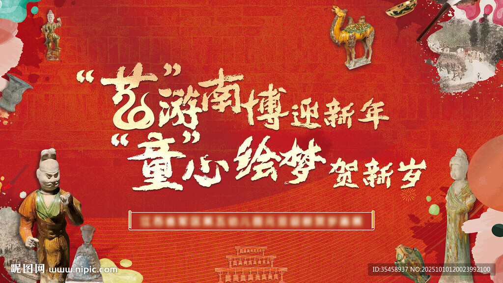 博物馆与学校