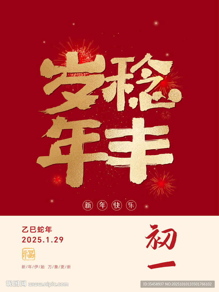 红包封面