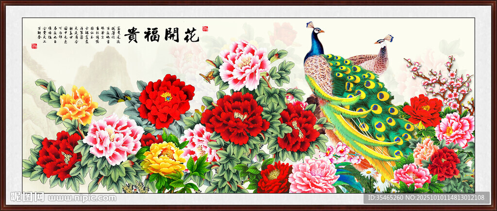 国画牡丹