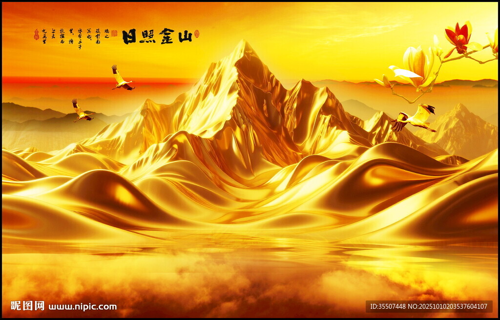 金山