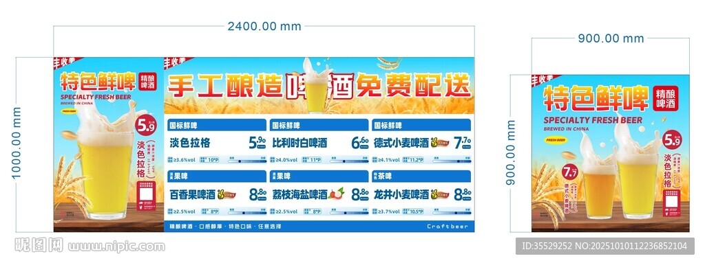 精酿啤酒