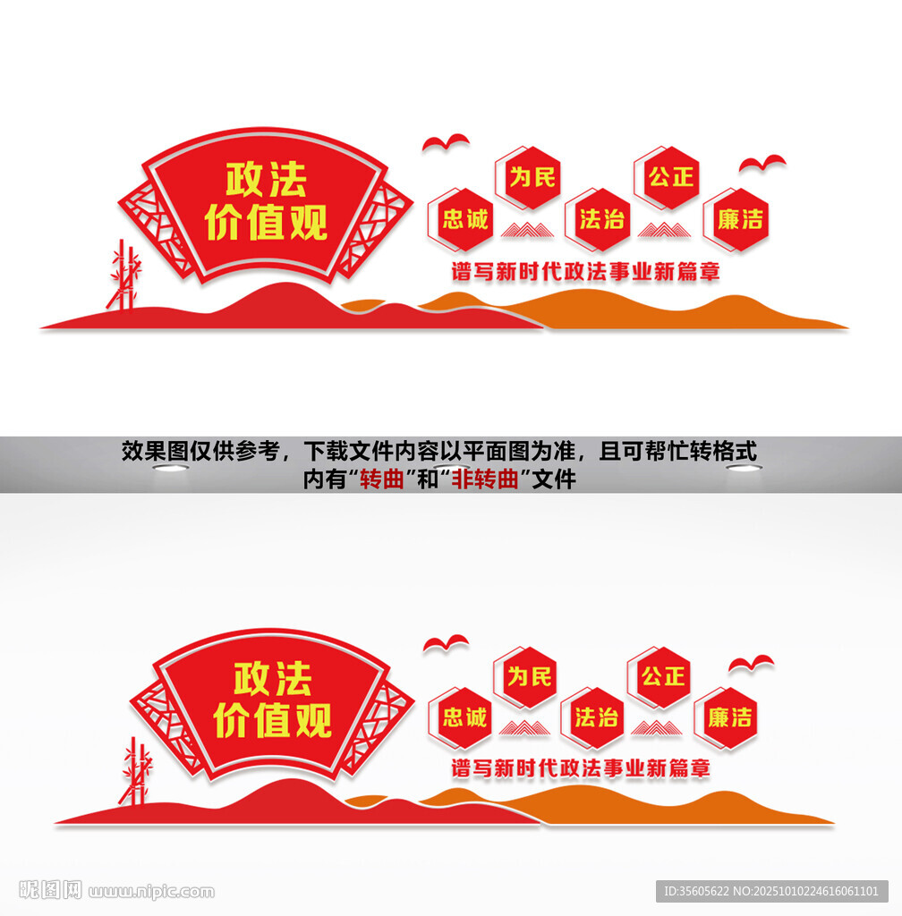 法院文化墙