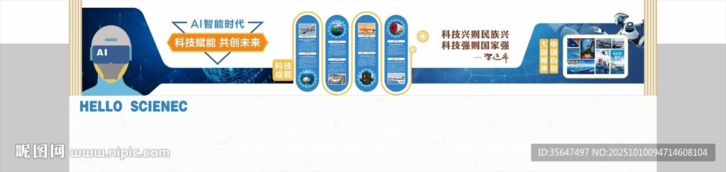 校园走廊文化墙