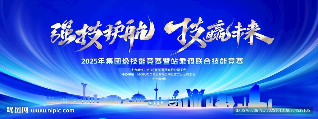 强技护航 技赢未来