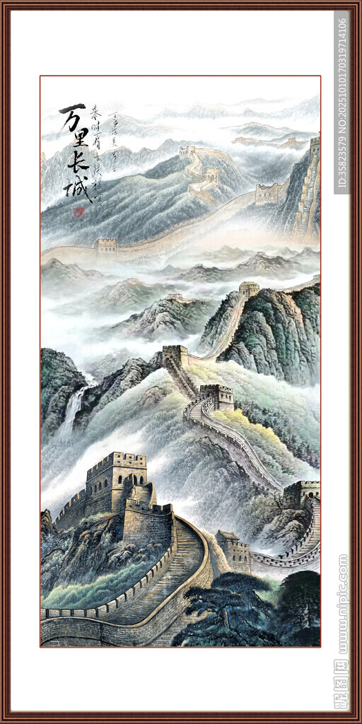 国画长城