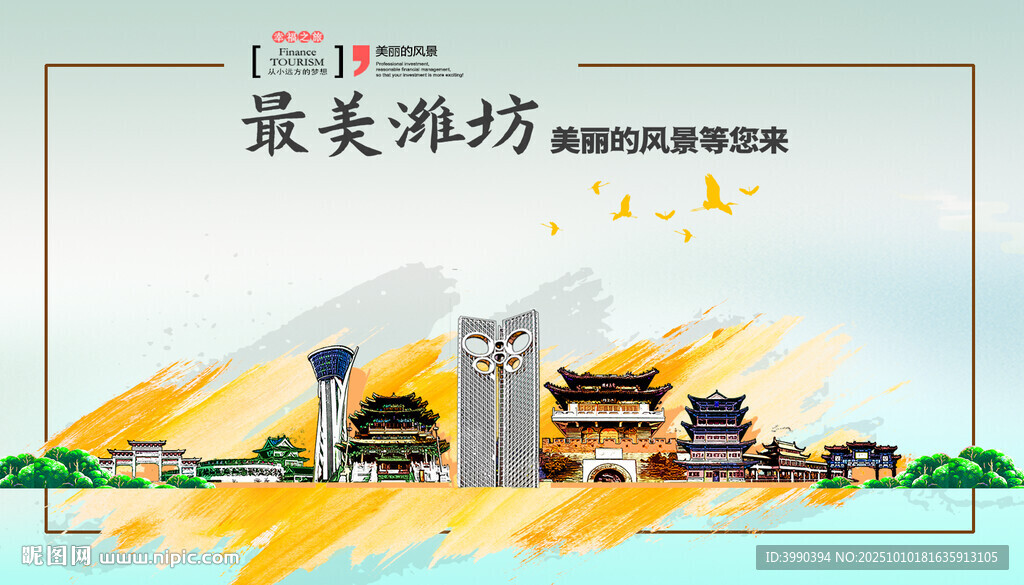 最美潍坊城市风光展示
