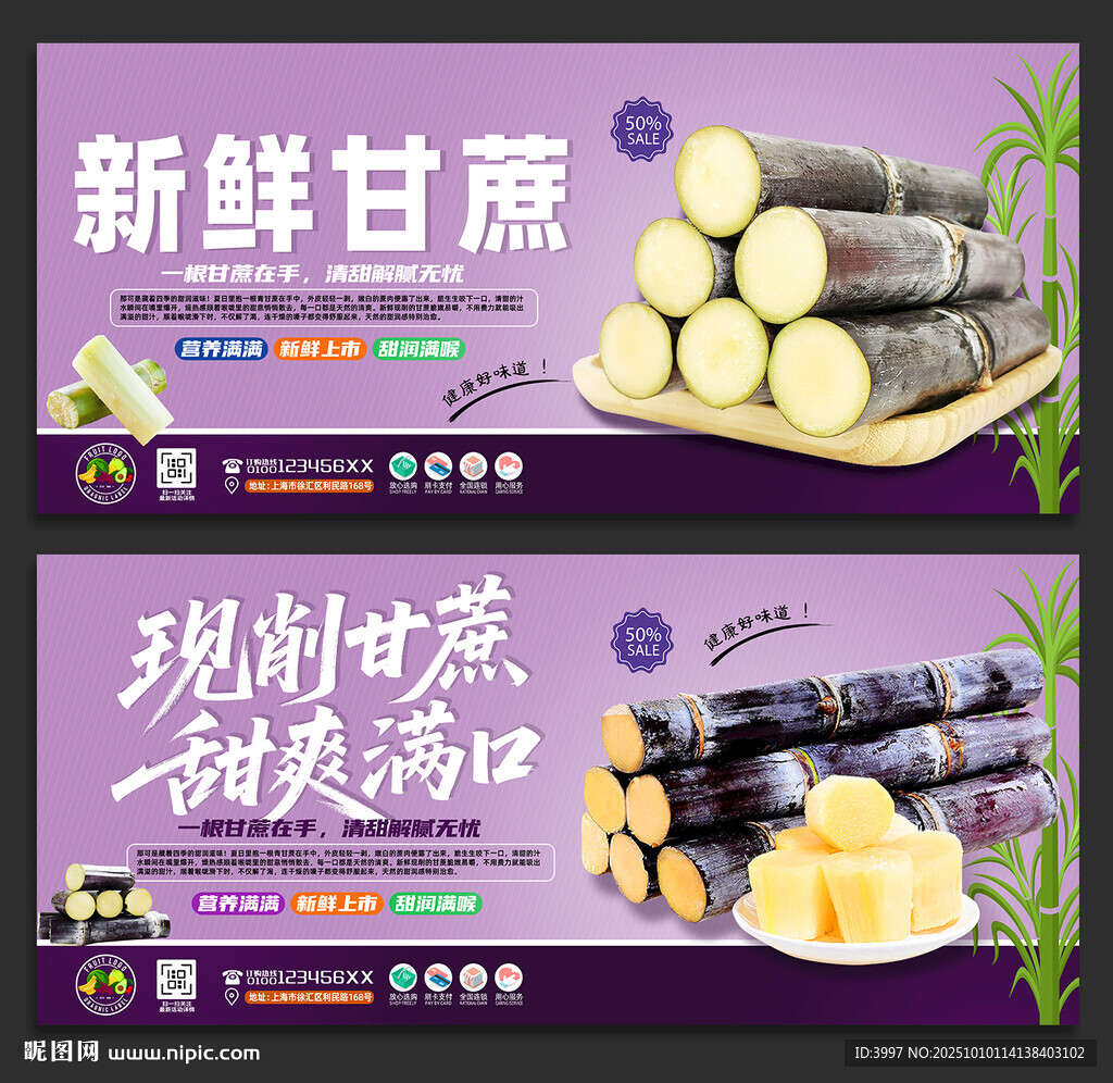 甘蔗