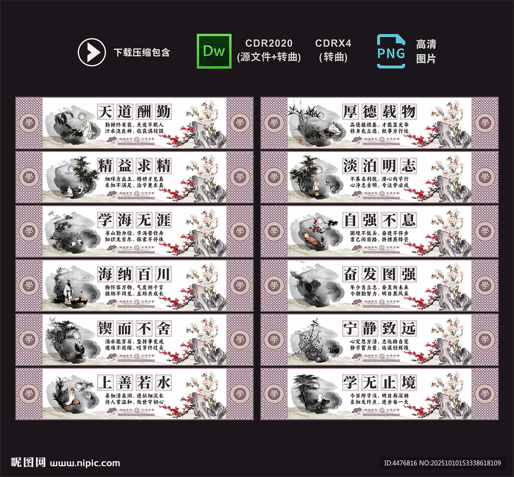 校园展板