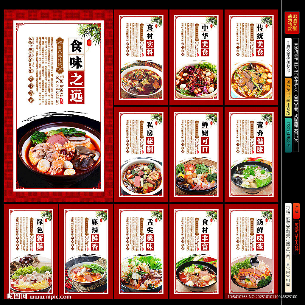 麻辣烫