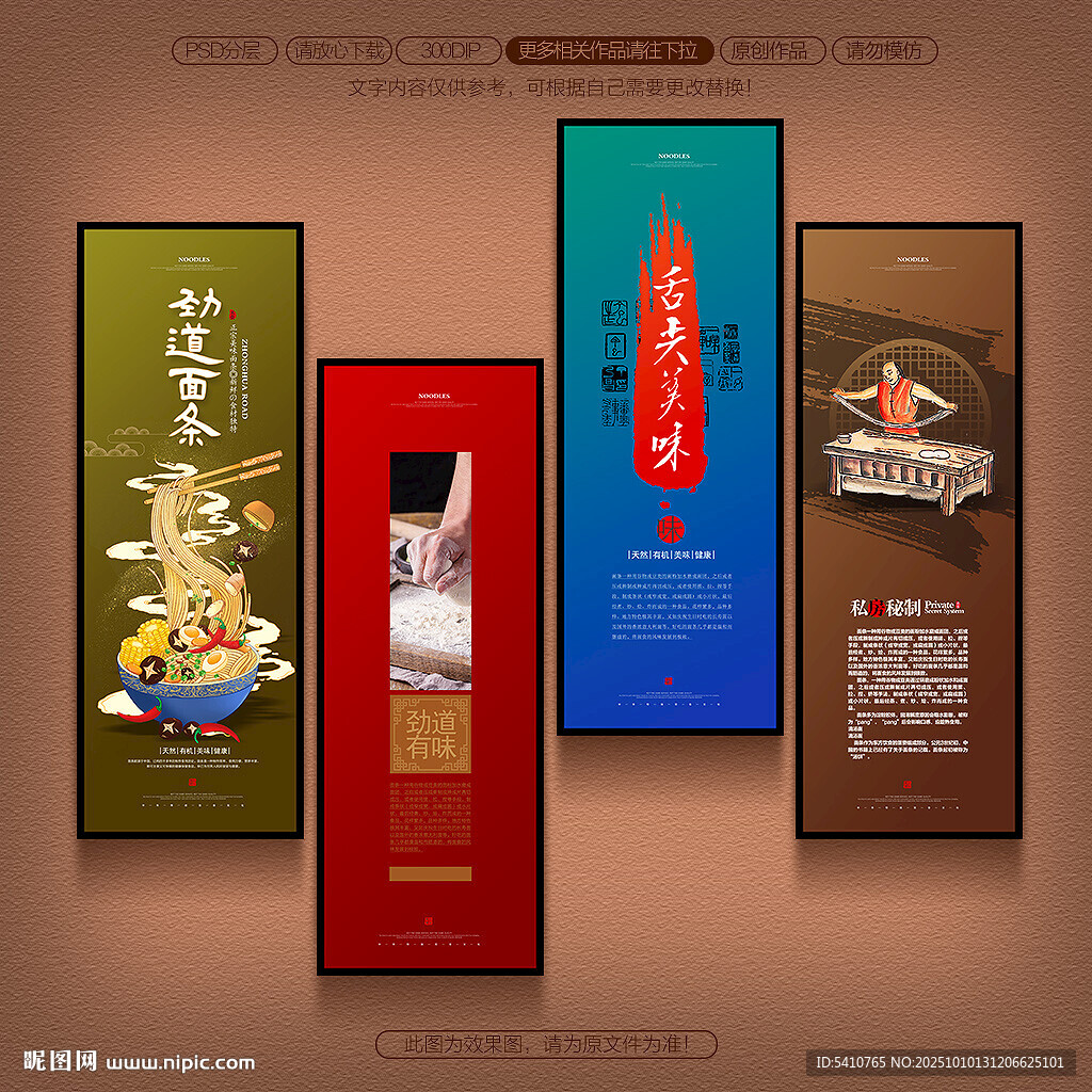 面条
