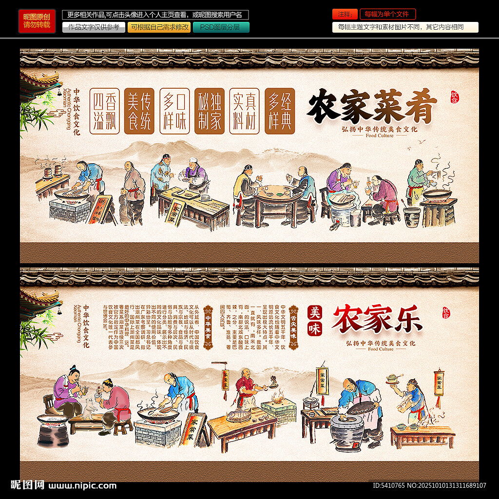 农家菜