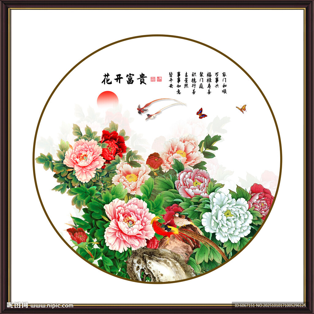 国画牡丹