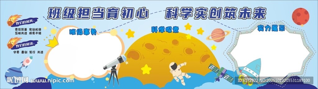 科技引领未来 创新驱动发展