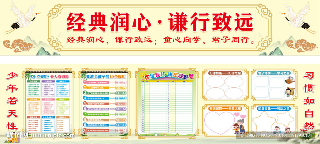 班级文化