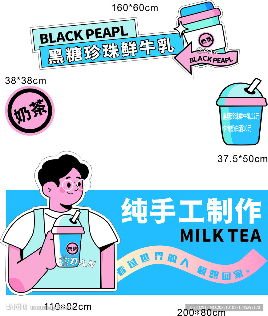 纯手工制作的美味奶茶