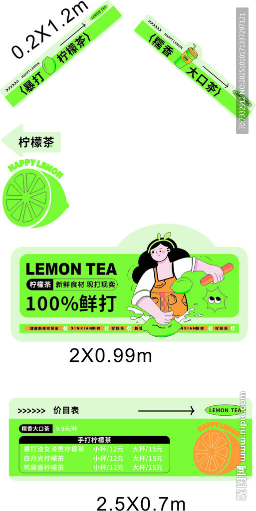 清新薄荷茶包装设计展示
