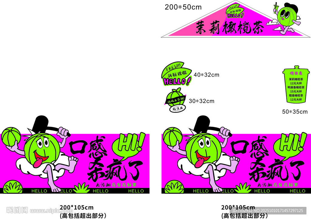 可爱青蛙主题装饰设计