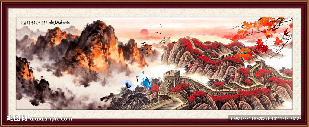 长城山水画