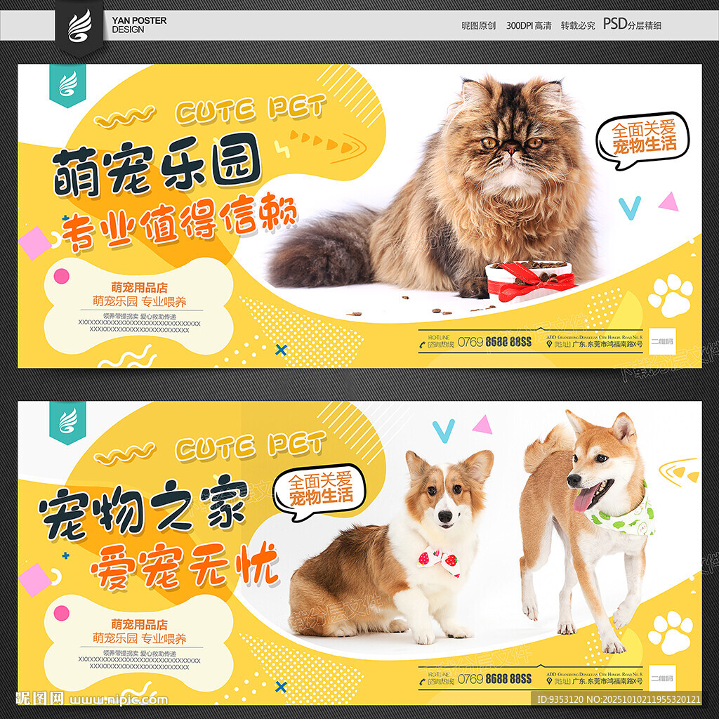 宠物店