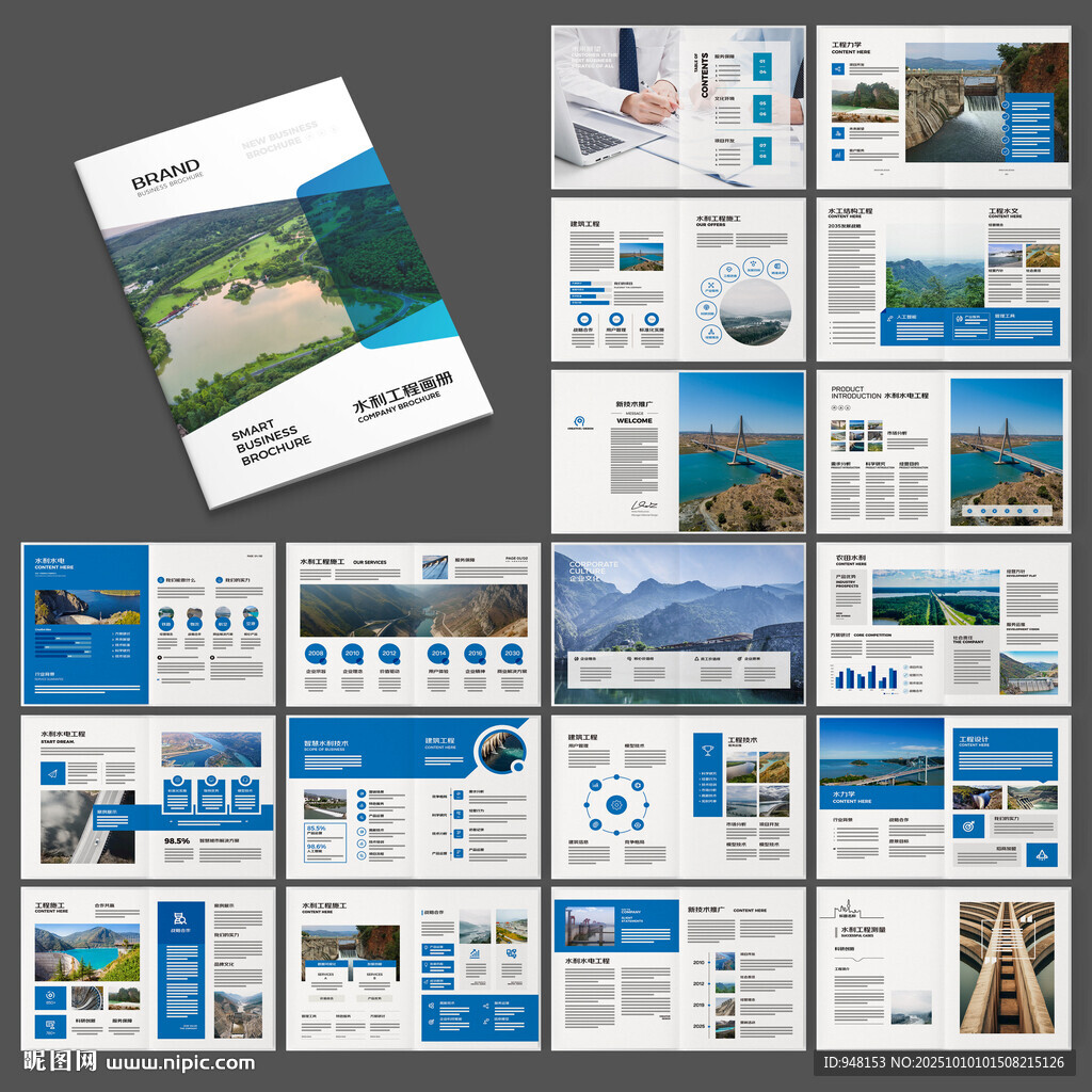防洪堤坝画册