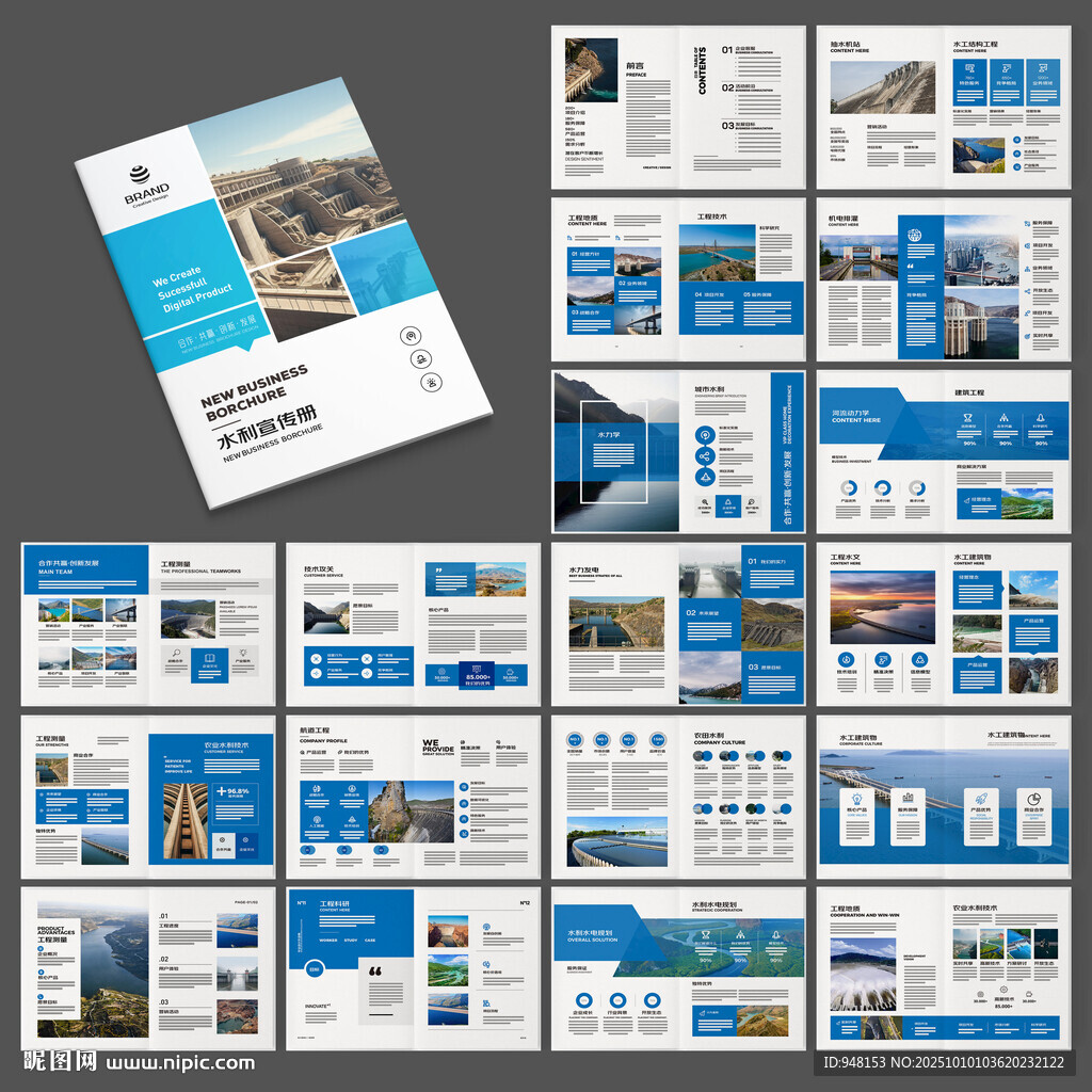 水利工程画册