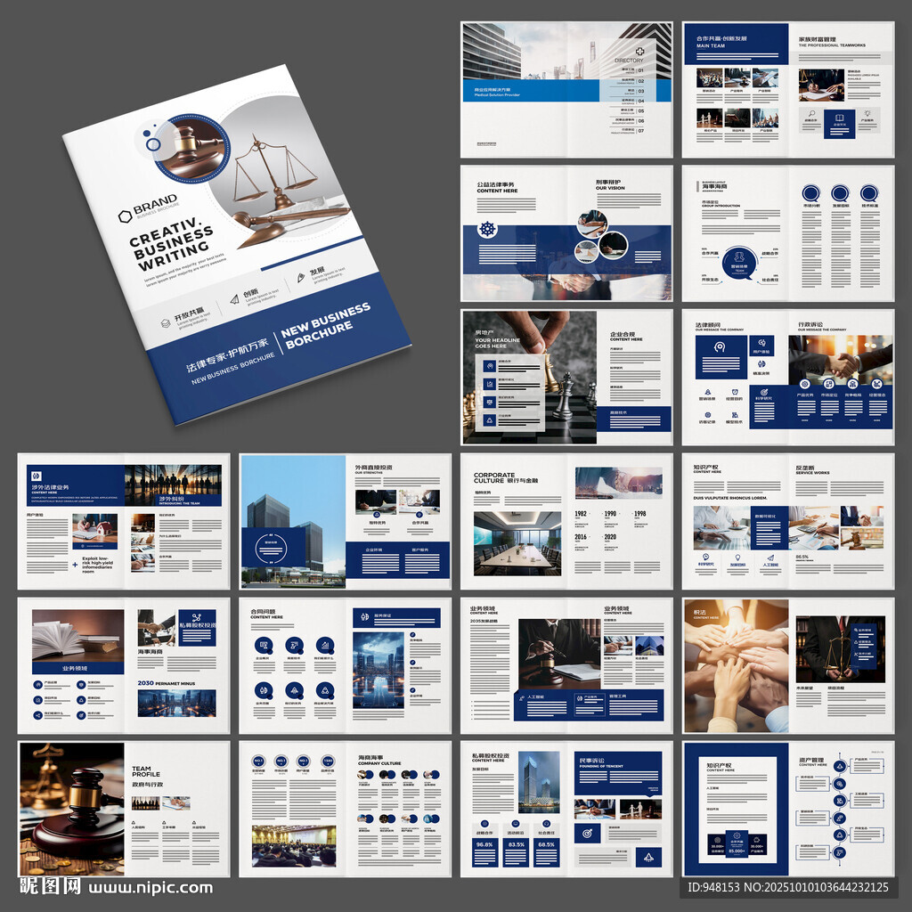 大气律师事务所画册