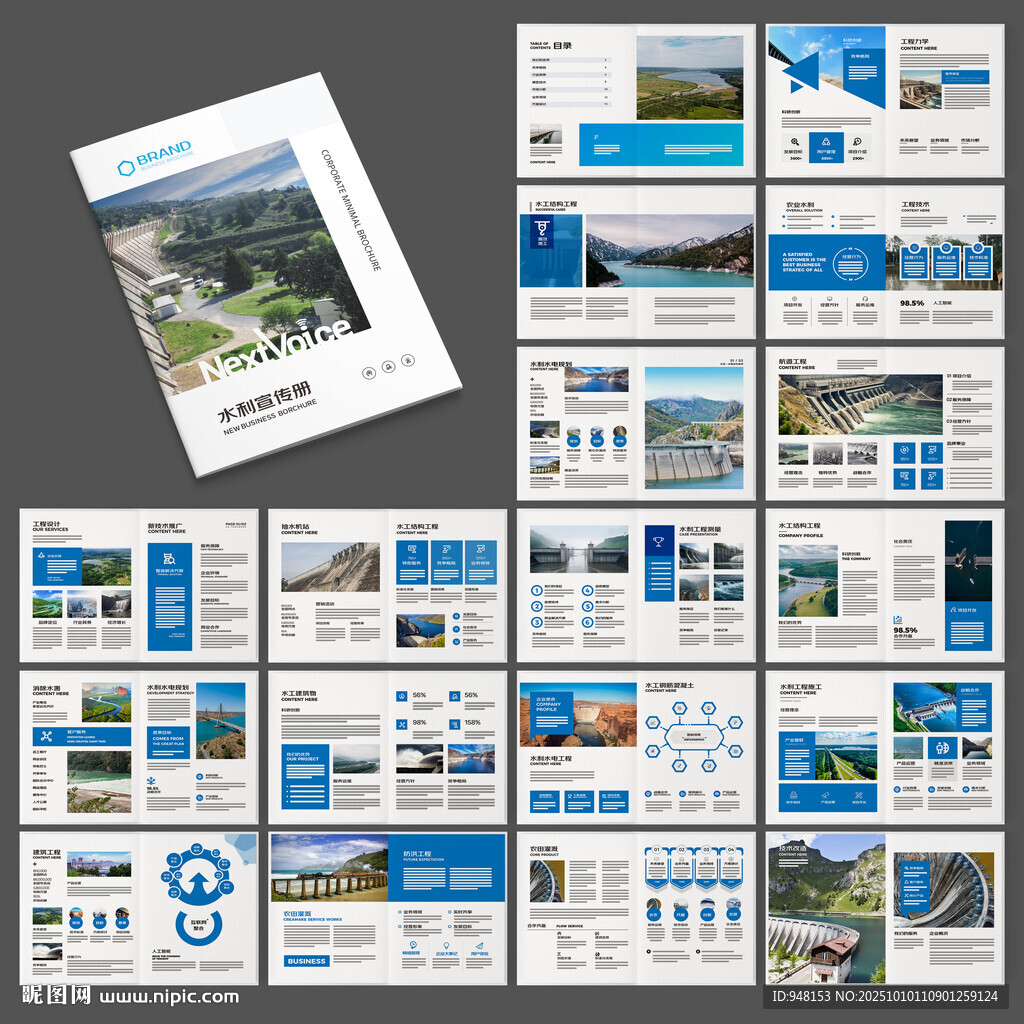 防洪堤坝画册