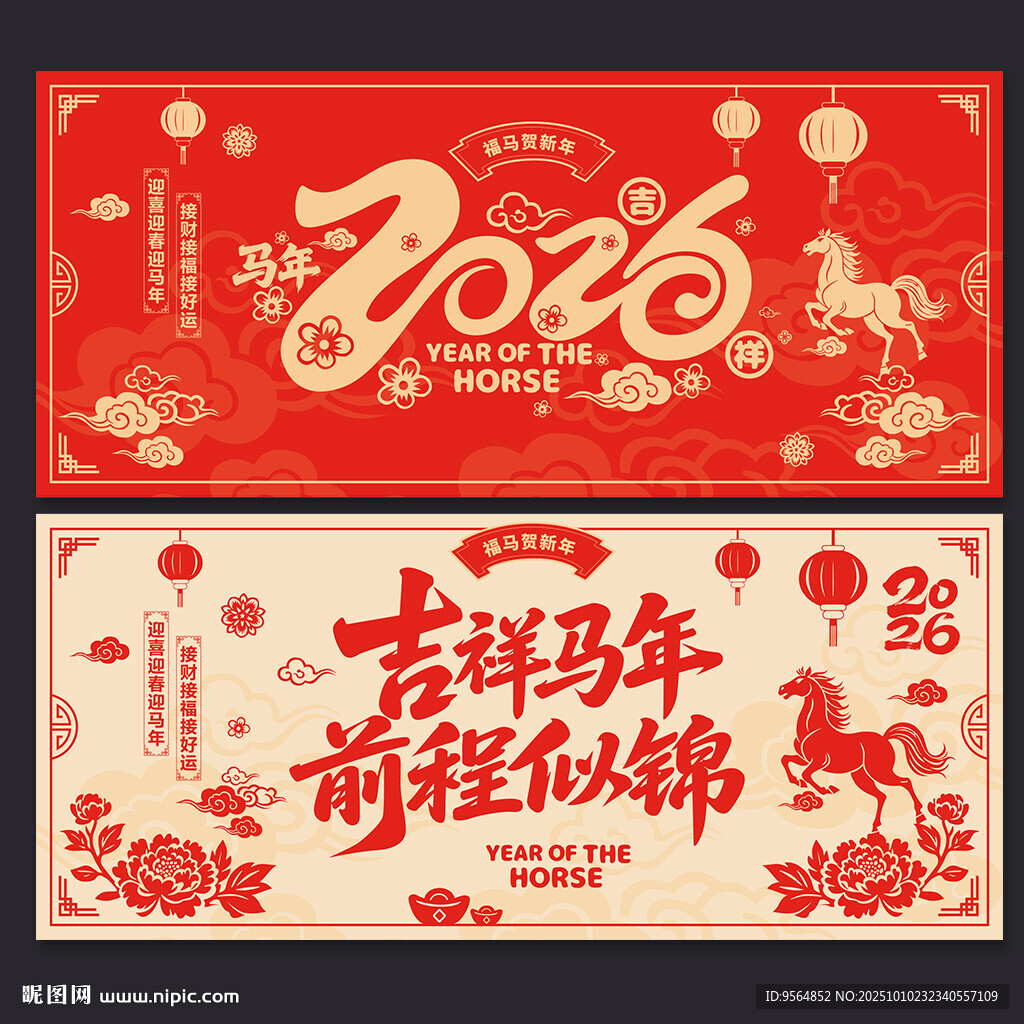 2026年