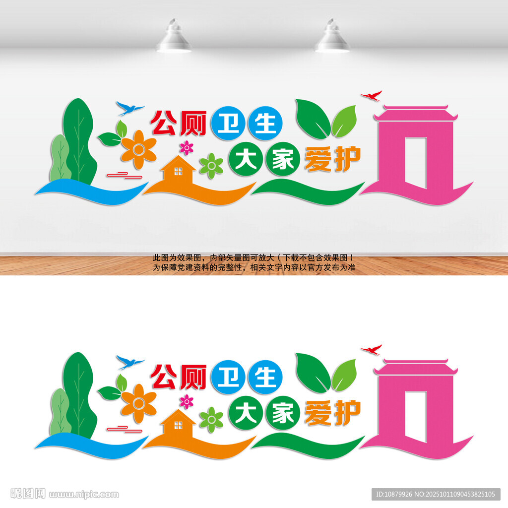 公共厕所标语