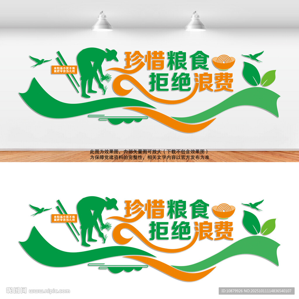 食堂标语