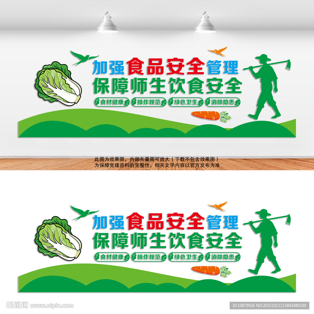 食堂标语