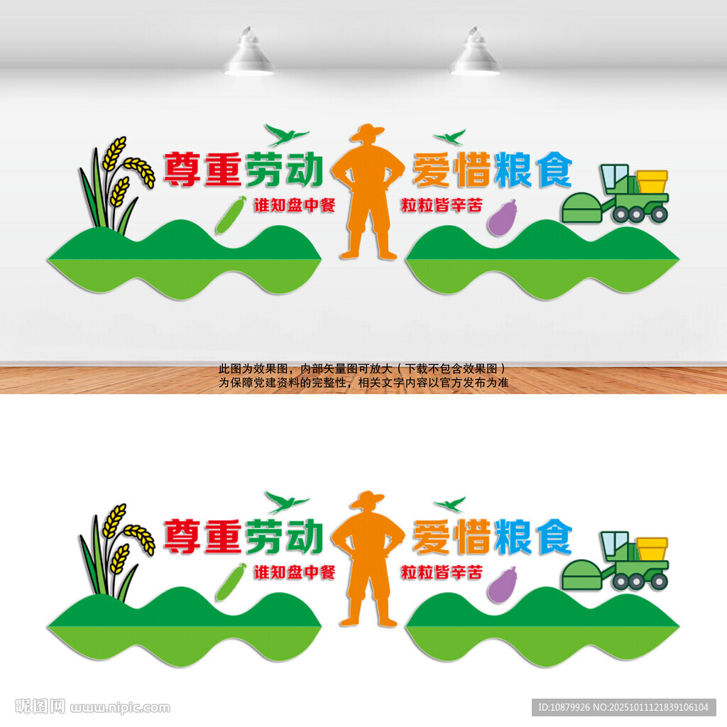 食堂标语
