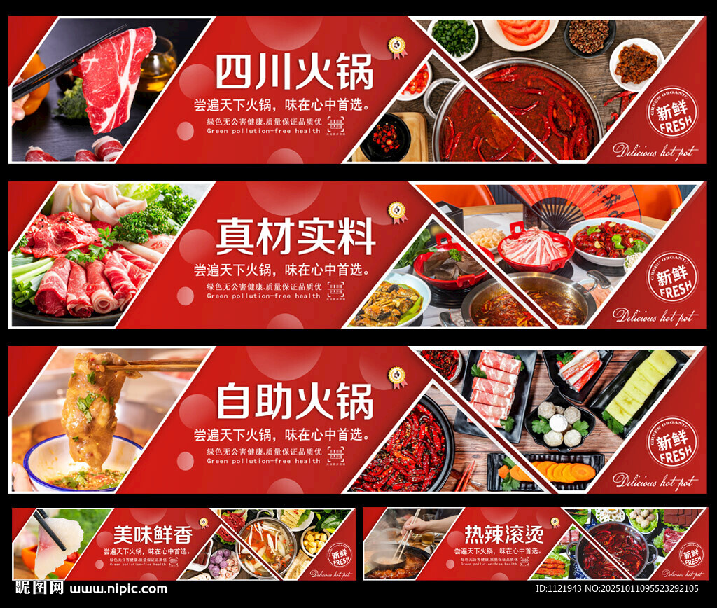 自助火锅 