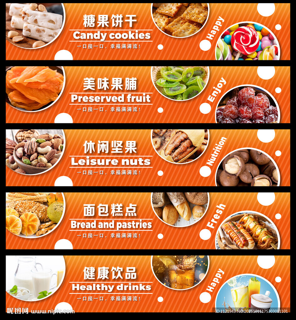 零食店灯箱