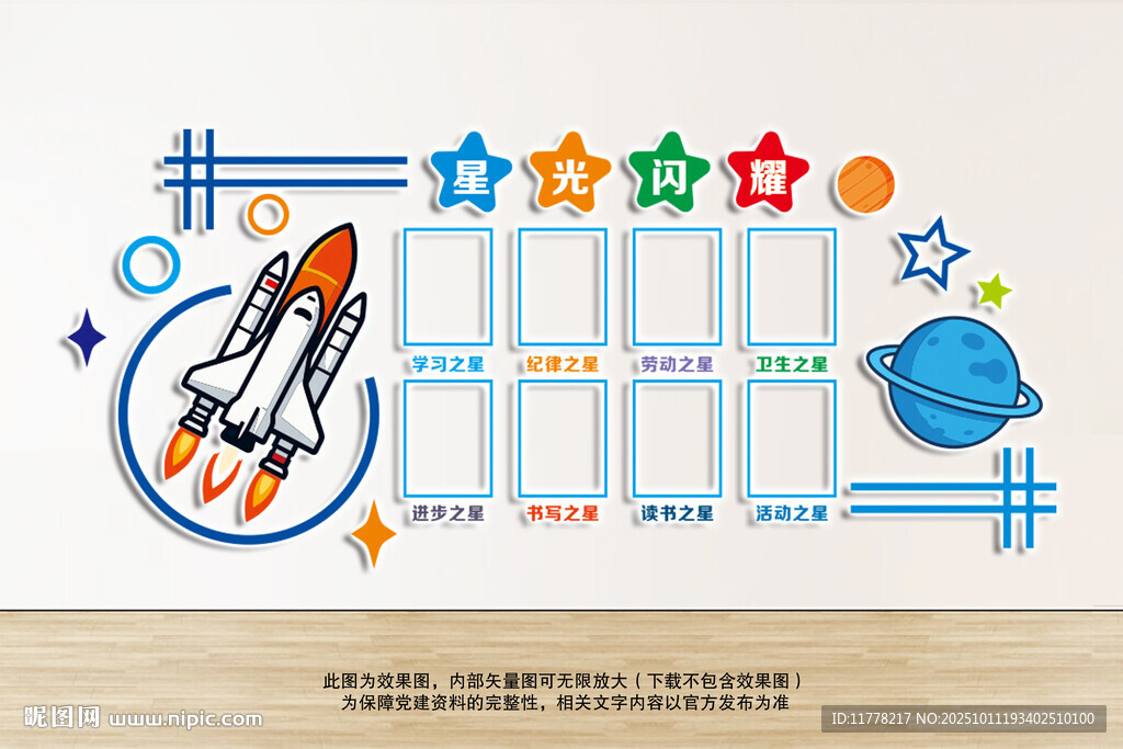 班级风采毛毡墙