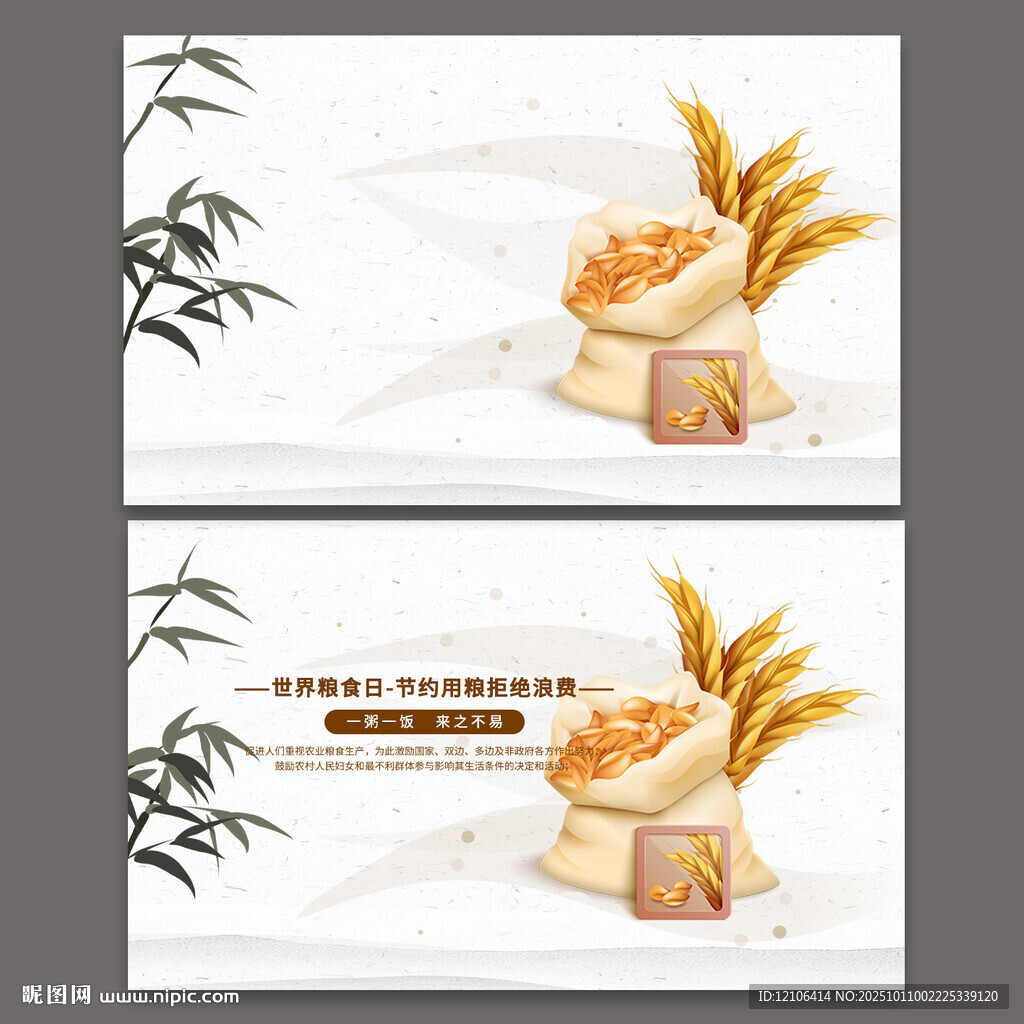 粮食收购名片