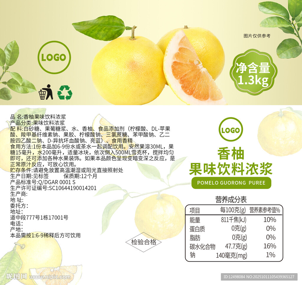 柚子标签