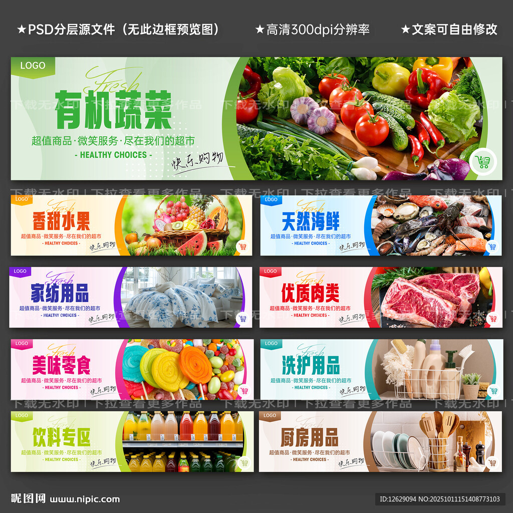 超市灯箱