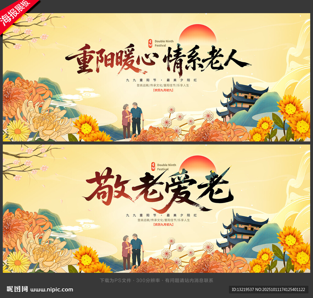 重阳
