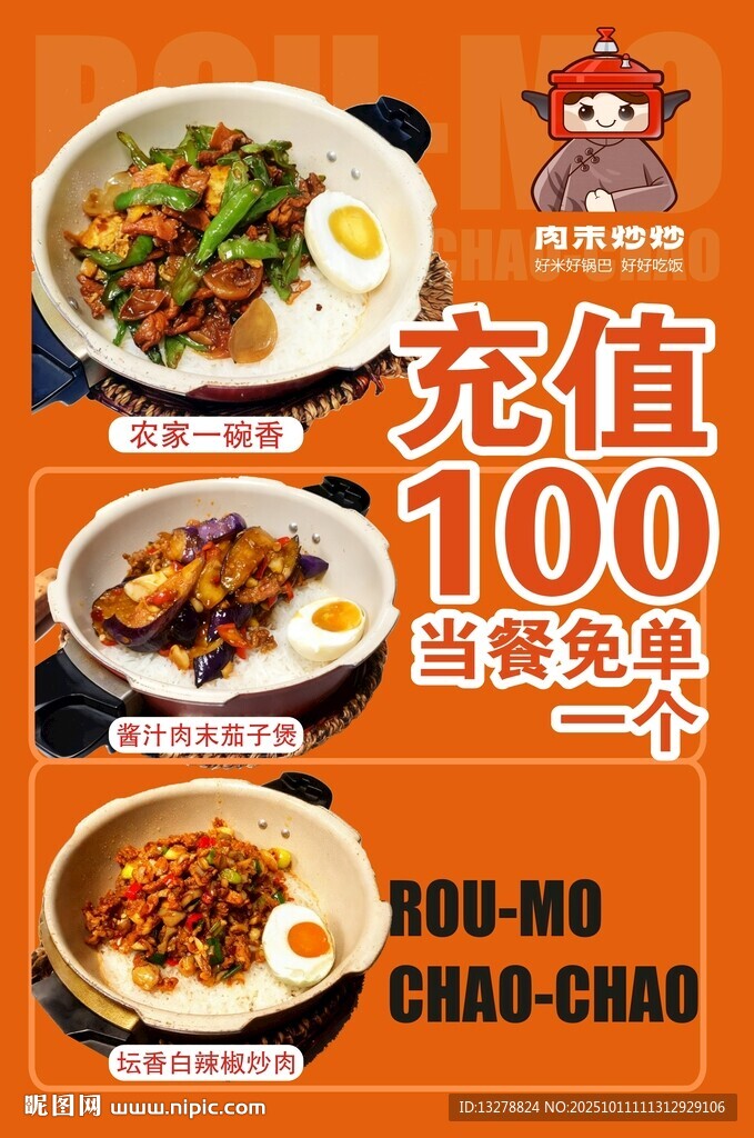 美食海报