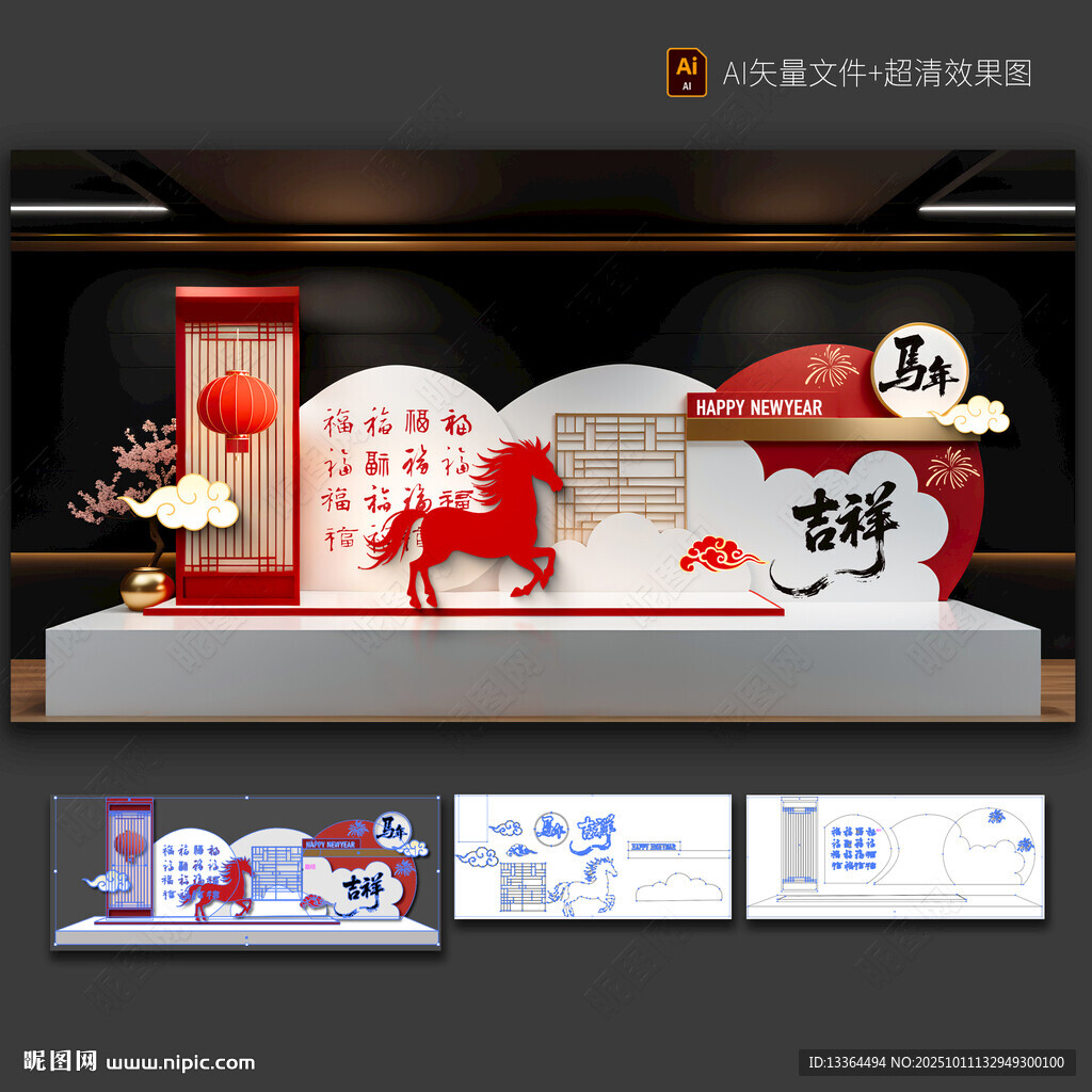 2026新年美陈