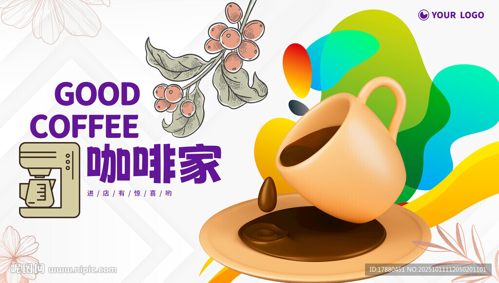 咖啡包装