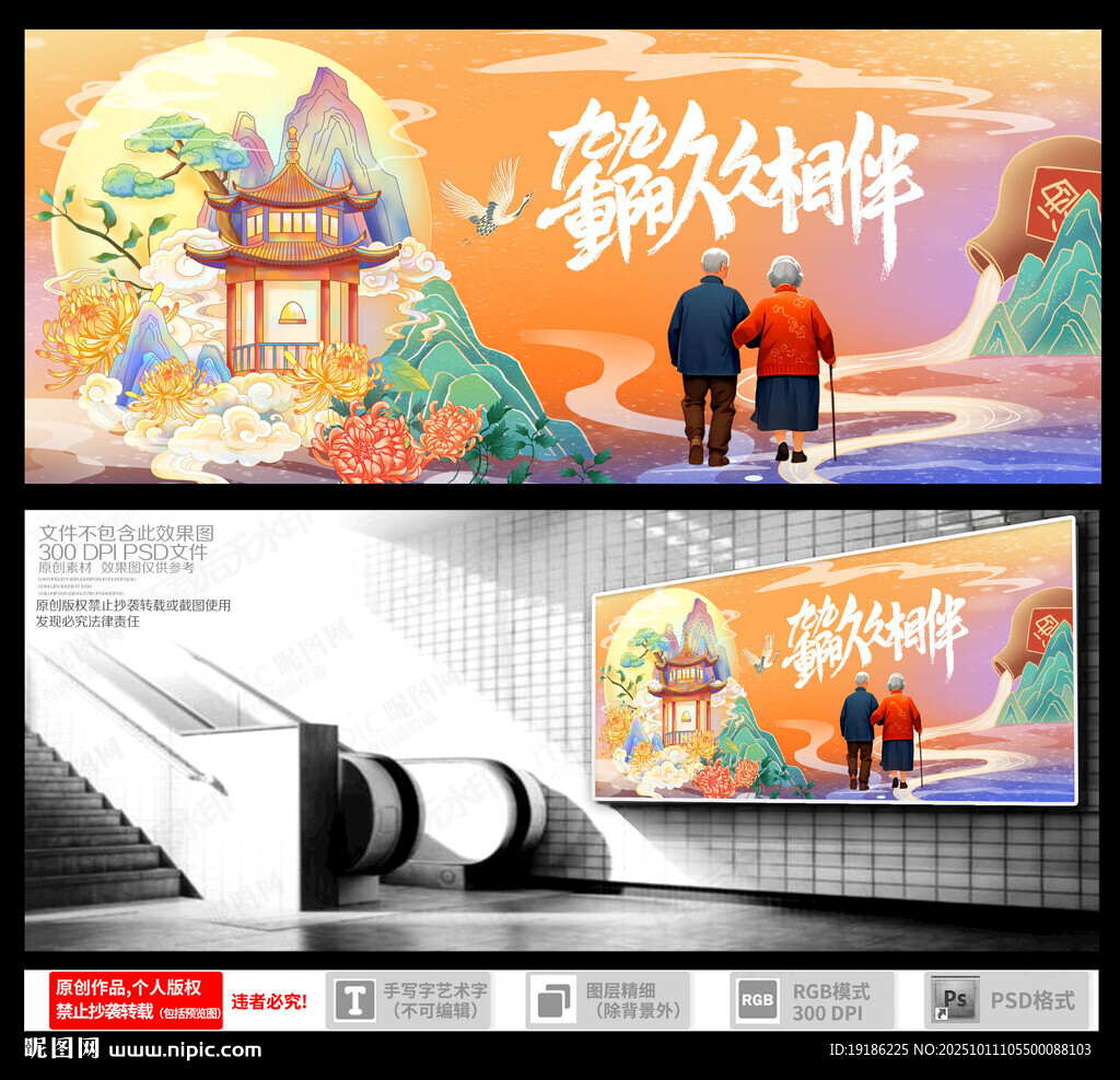 重阳节