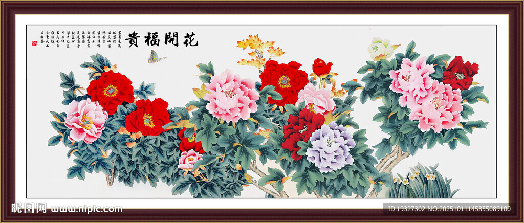 花开富贵牡丹图