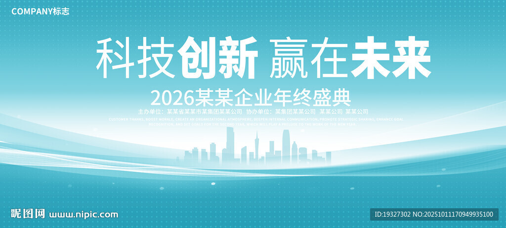 蓝色企业活动背景