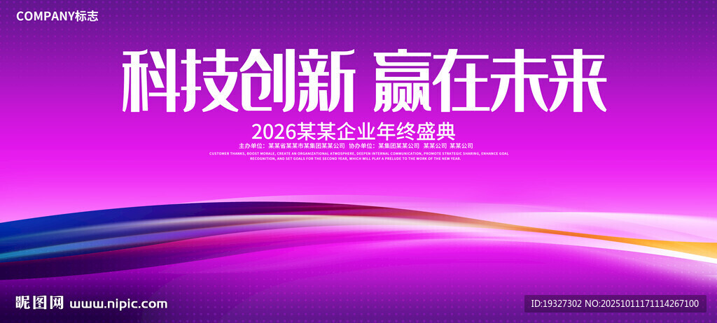 紫色活动背景图