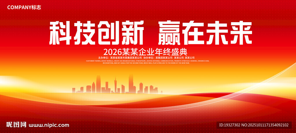 红色大会背景