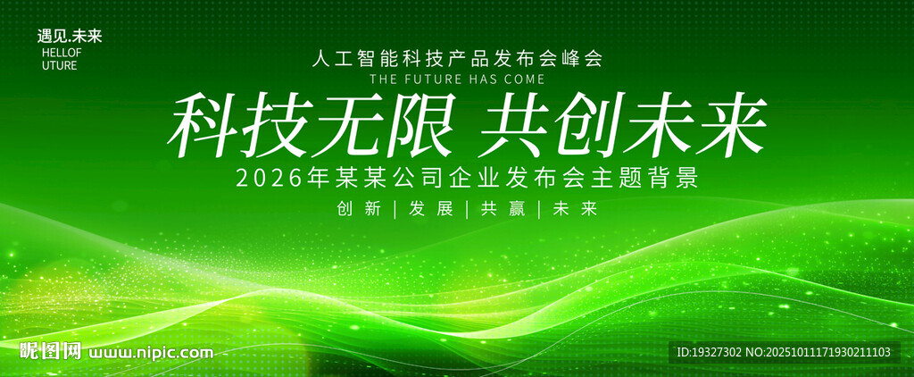 绿色背景图